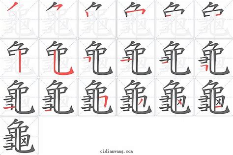 筆劃11劃的字|「康熙字典11笔画的字」康熙字典十一画的字(含五行属性)